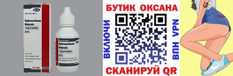 blacksprut рабочий сайт  Сим  Бутират BDO 33% 