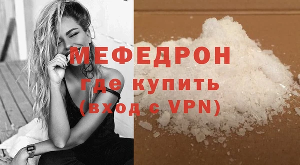 мефедрон VHQ Пролетарск