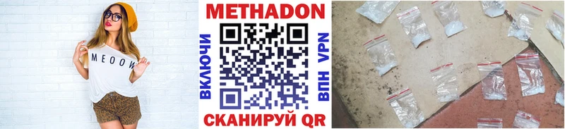 Метадон белоснежный  MEGA ONION  Сим 