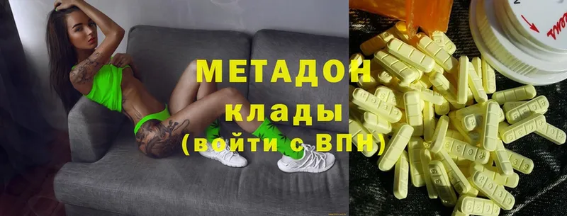 Метадон methadone  Сим 